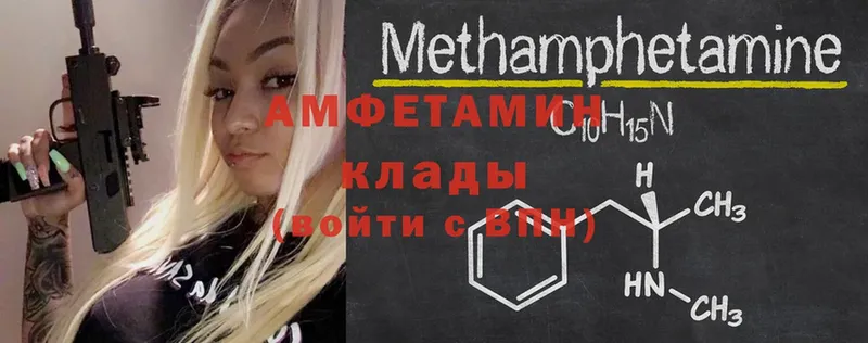 где продают   Курчалой  Amphetamine VHQ 