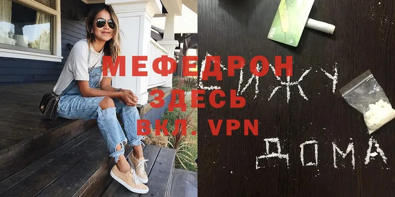 Мефедрон mephedrone  Курчалой 